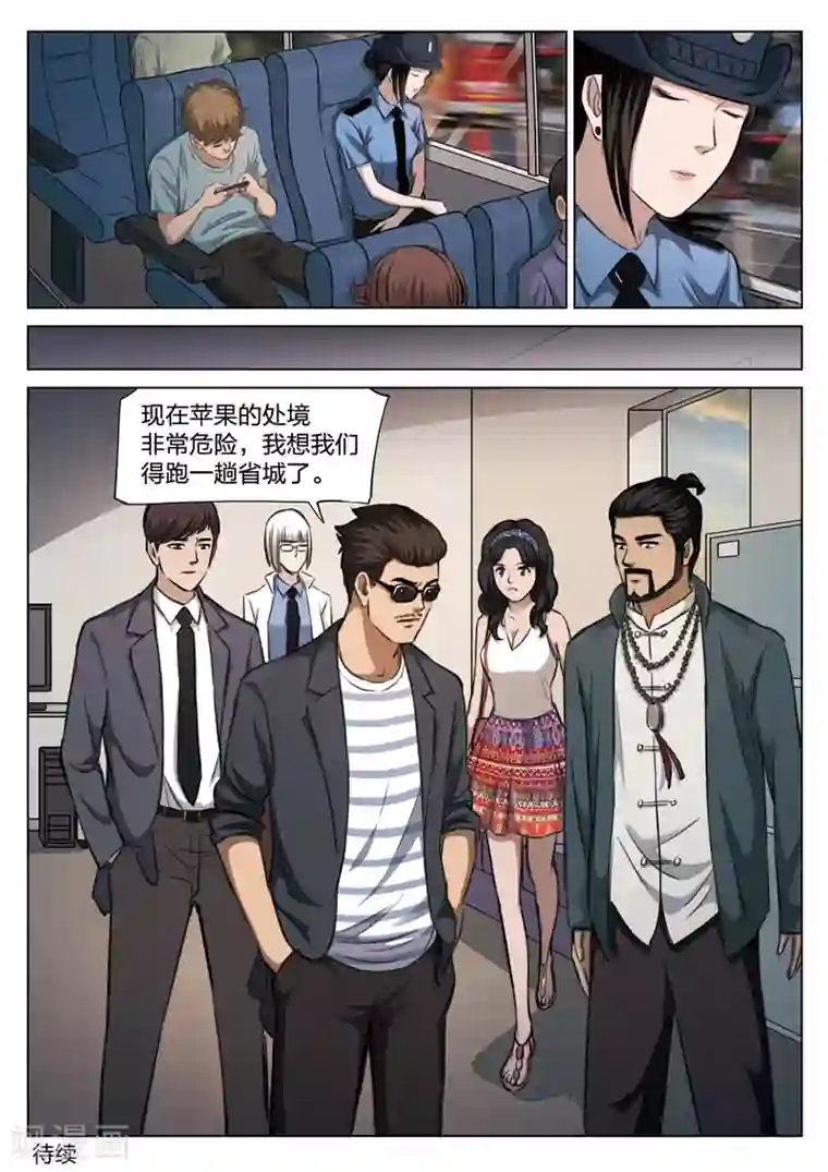 泡温泉硬了好尴尬第116话 地狱之火60