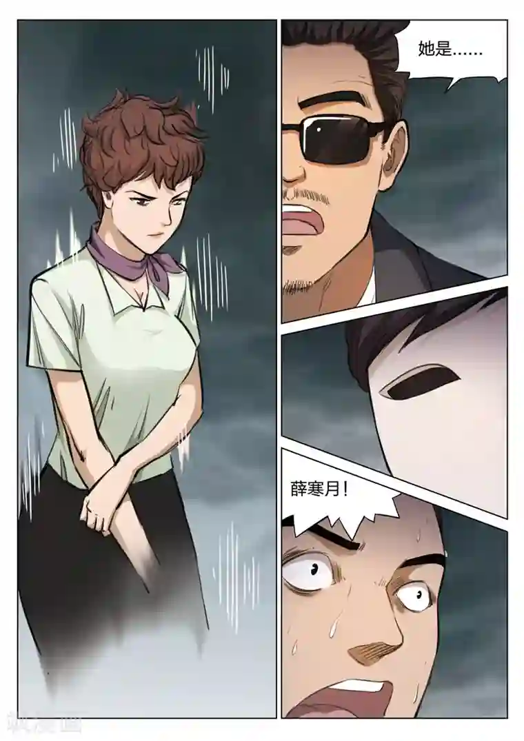 诡水疑云第116话 地狱之火60