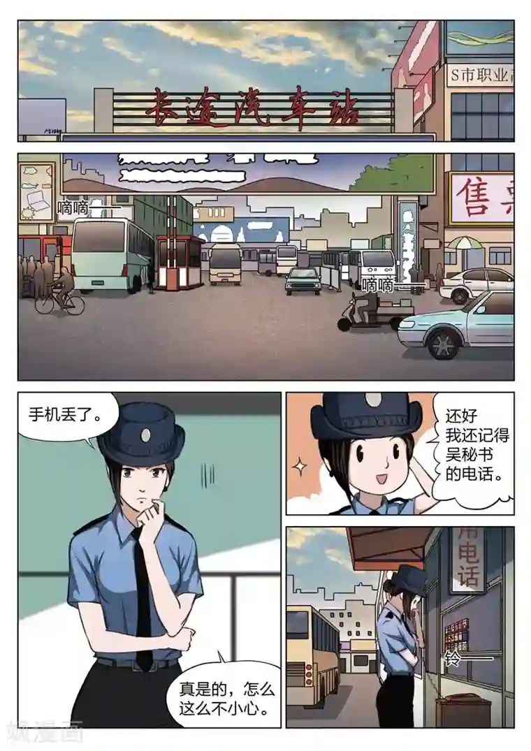 诡水疑云第117话 地狱之火61
