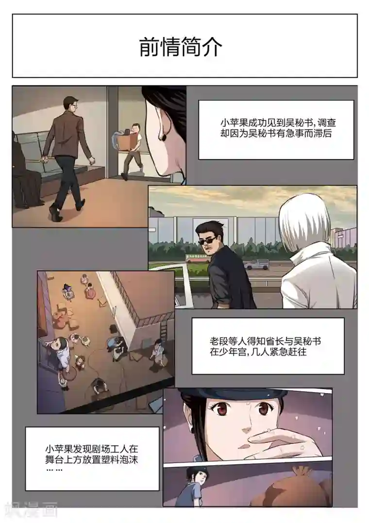 诡水疑云第118话 地狱之火62