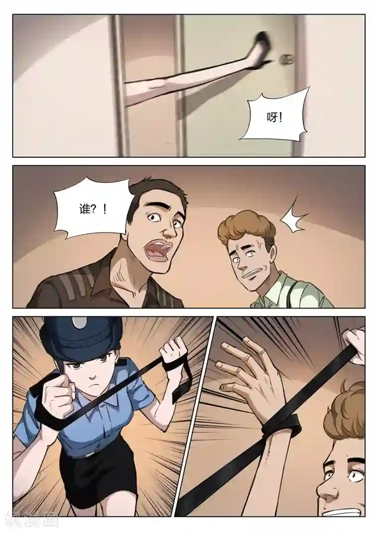 诡水疑云第118话 地狱之火62