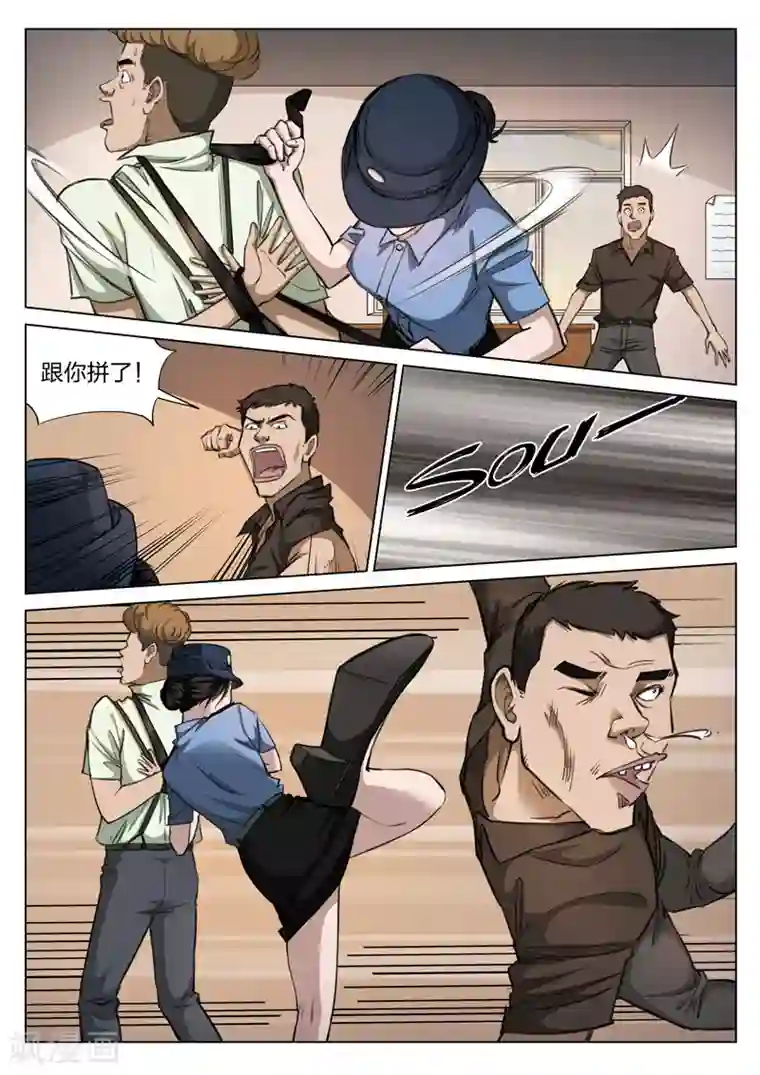 诡水疑云第118话 地狱之火62