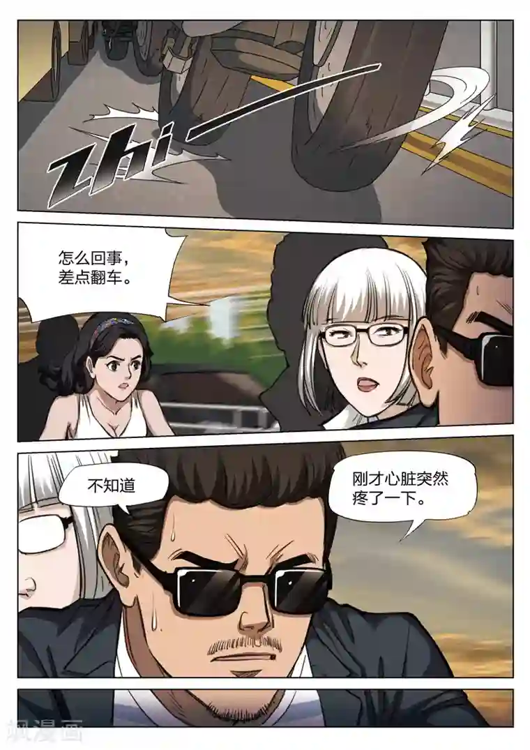 诡水疑云第118话 地狱之火62