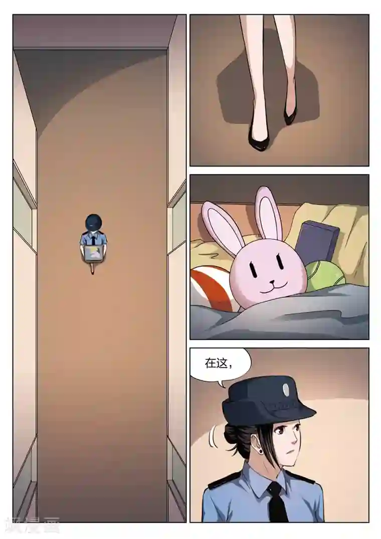 诡水疑云第118话 地狱之火62