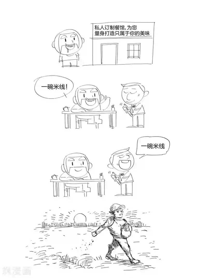 诡水疑云第118话 地狱之火62