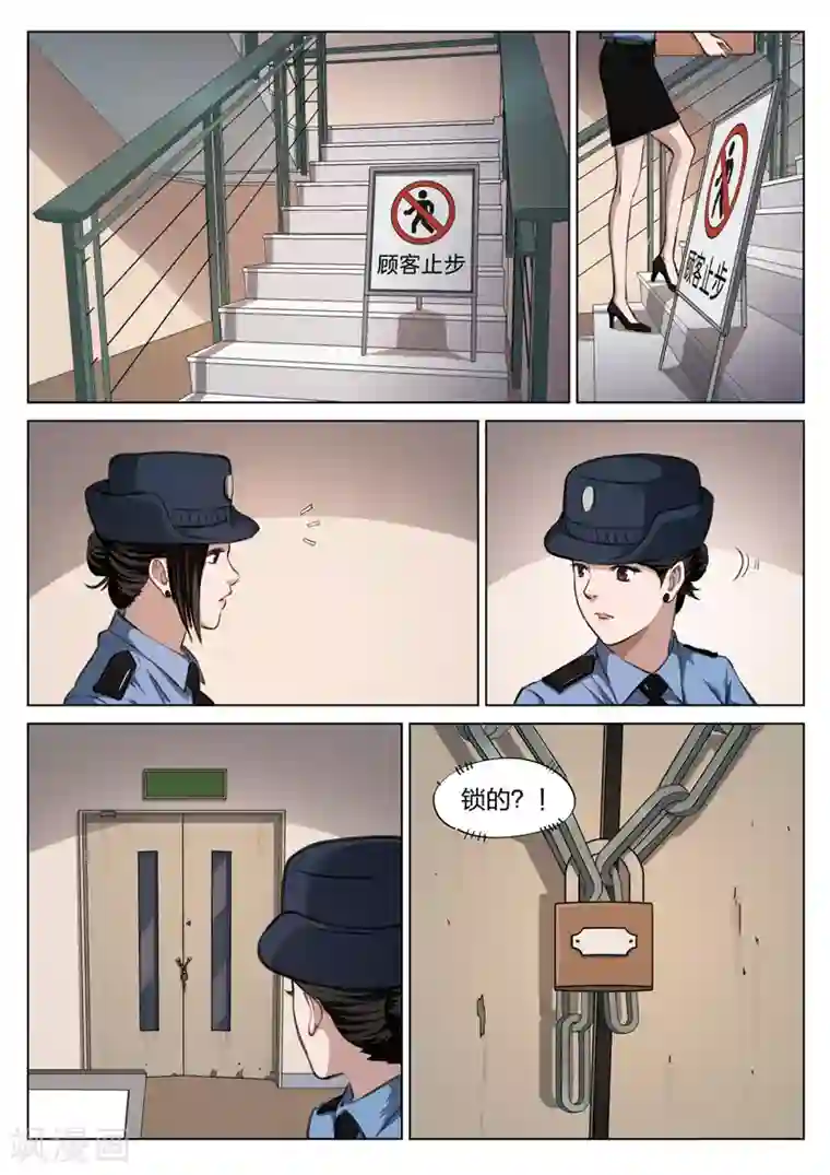 诡水疑云第118话 地狱之火62