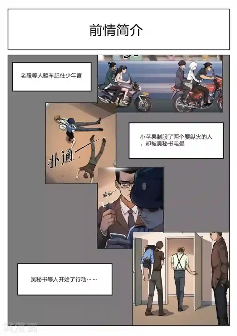 诡水疑云第119话 地狱之火63