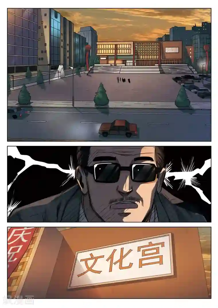 诡水疑云第119话 地狱之火63