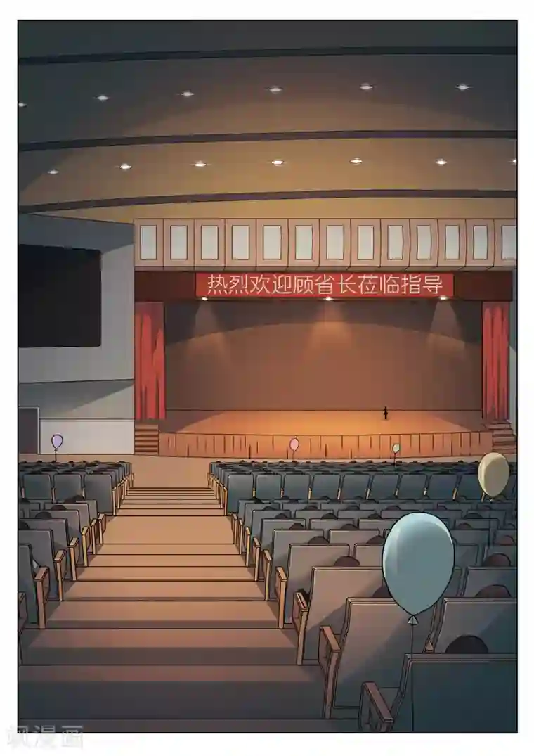 诡水疑云第119话 地狱之火63