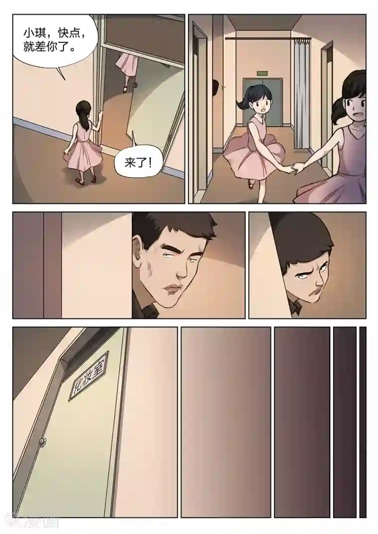 诡水疑云第119话 地狱之火63