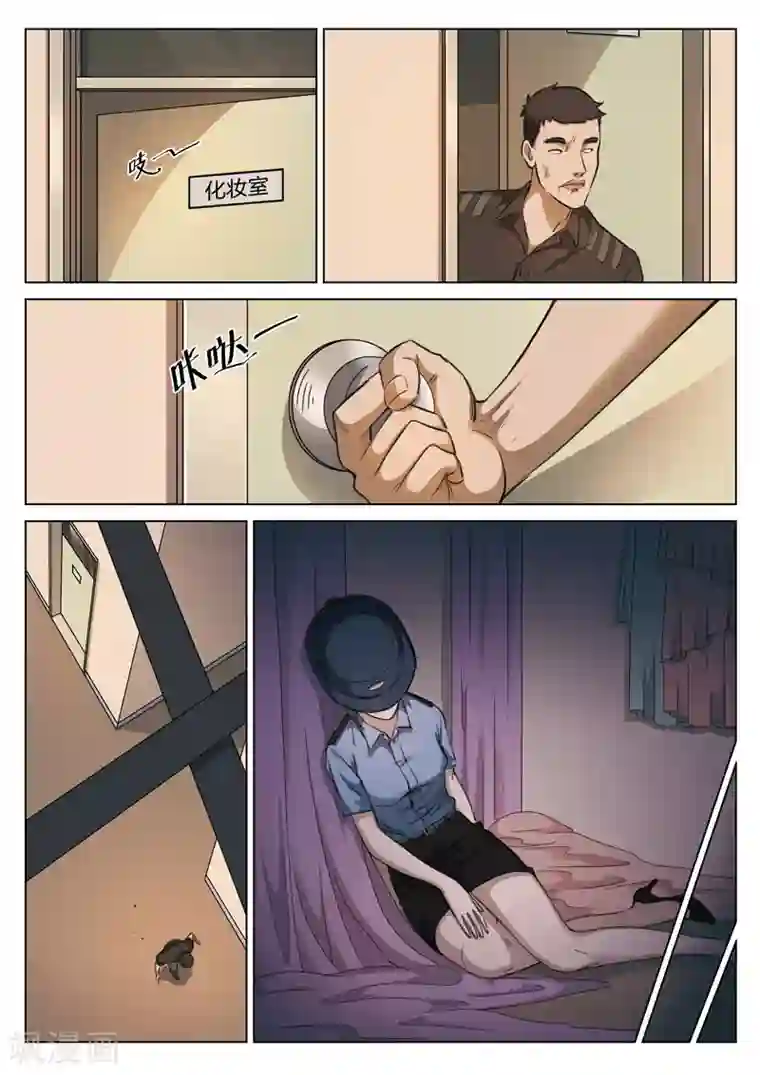 诡水疑云第119话 地狱之火63