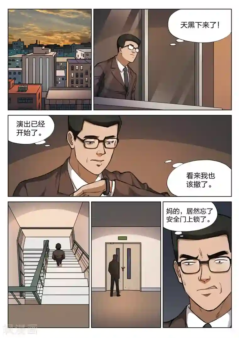 诡水疑云第119话 地狱之火63