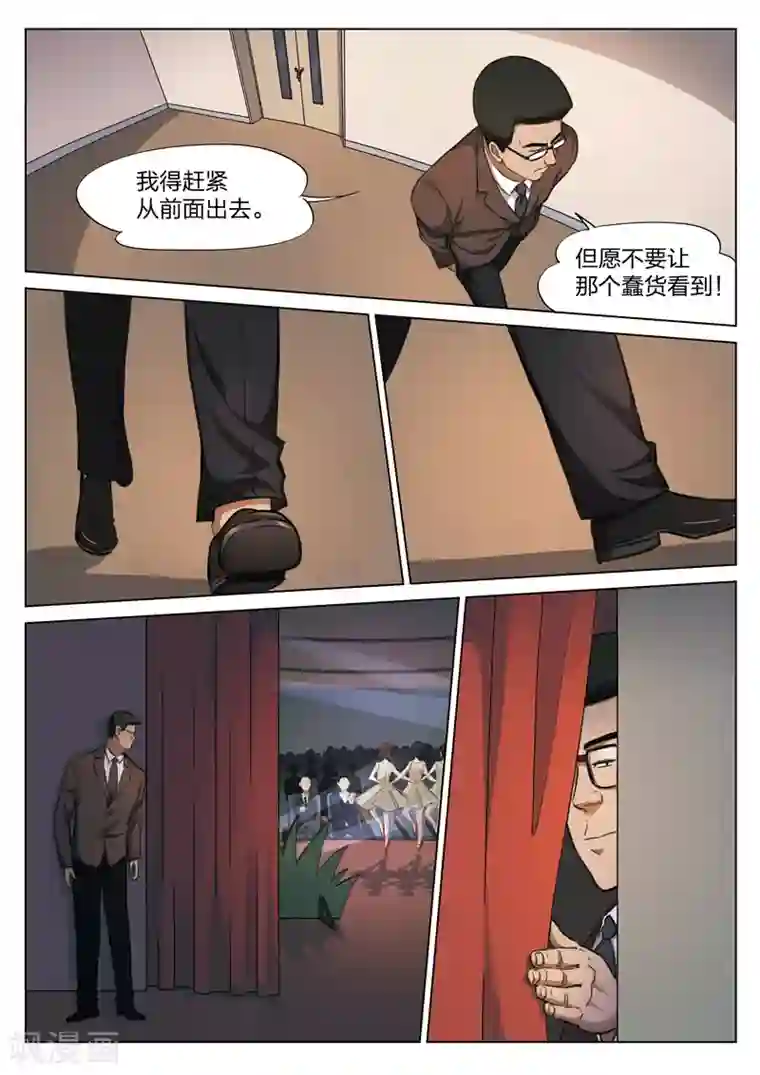 诡水疑云第119话 地狱之火63