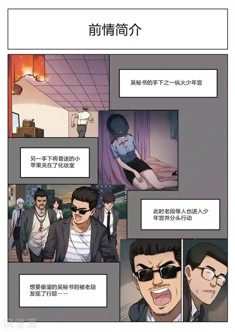 诡水疑云第120话 地狱之火64