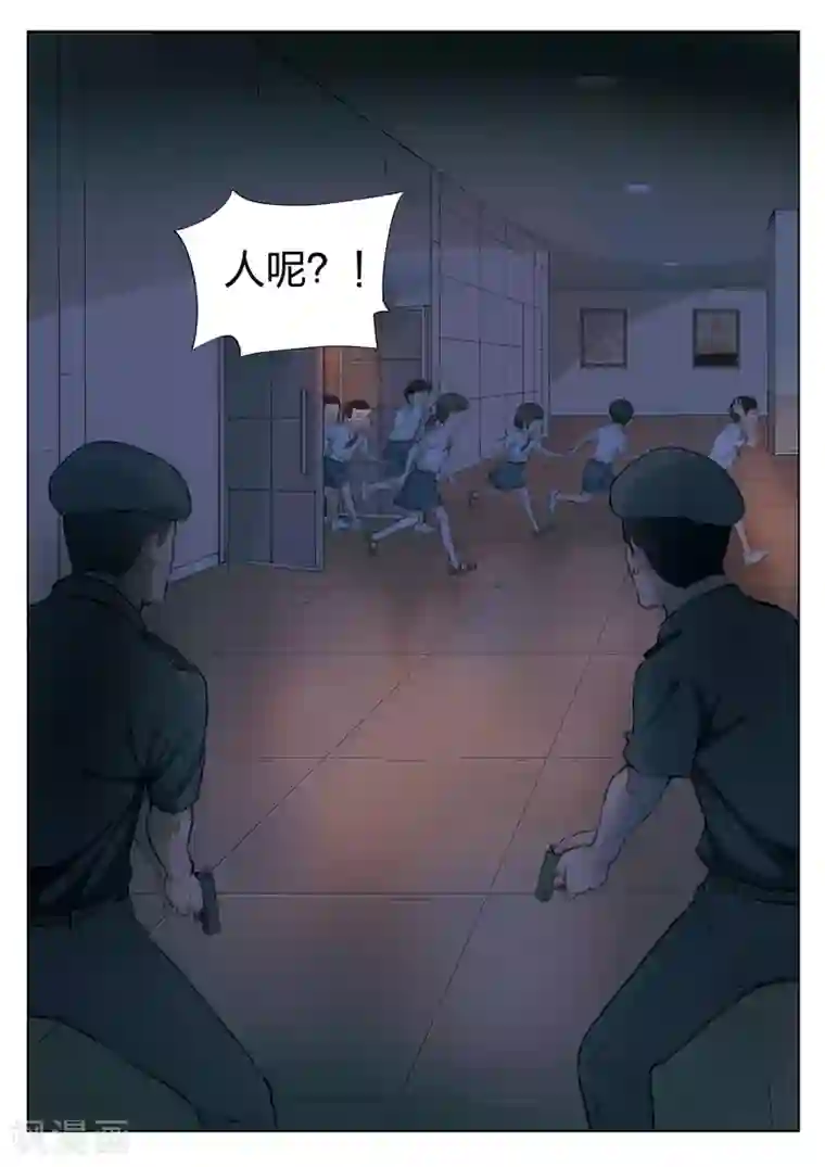 诡水疑云第120话 地狱之火64