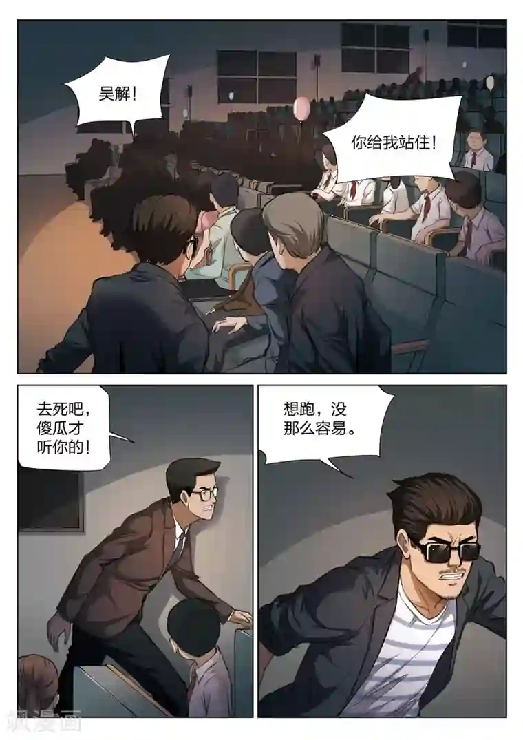诡水疑云第120话 地狱之火64