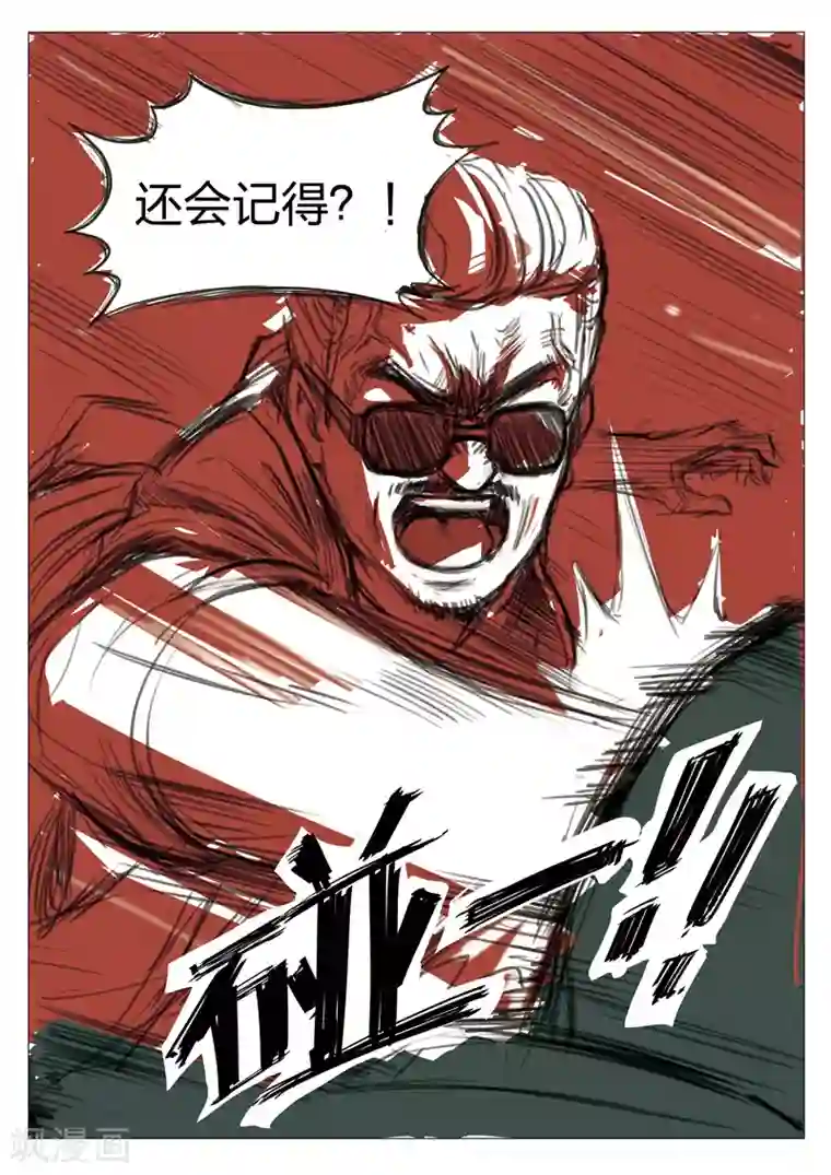 诡水疑云第120话 地狱之火64
