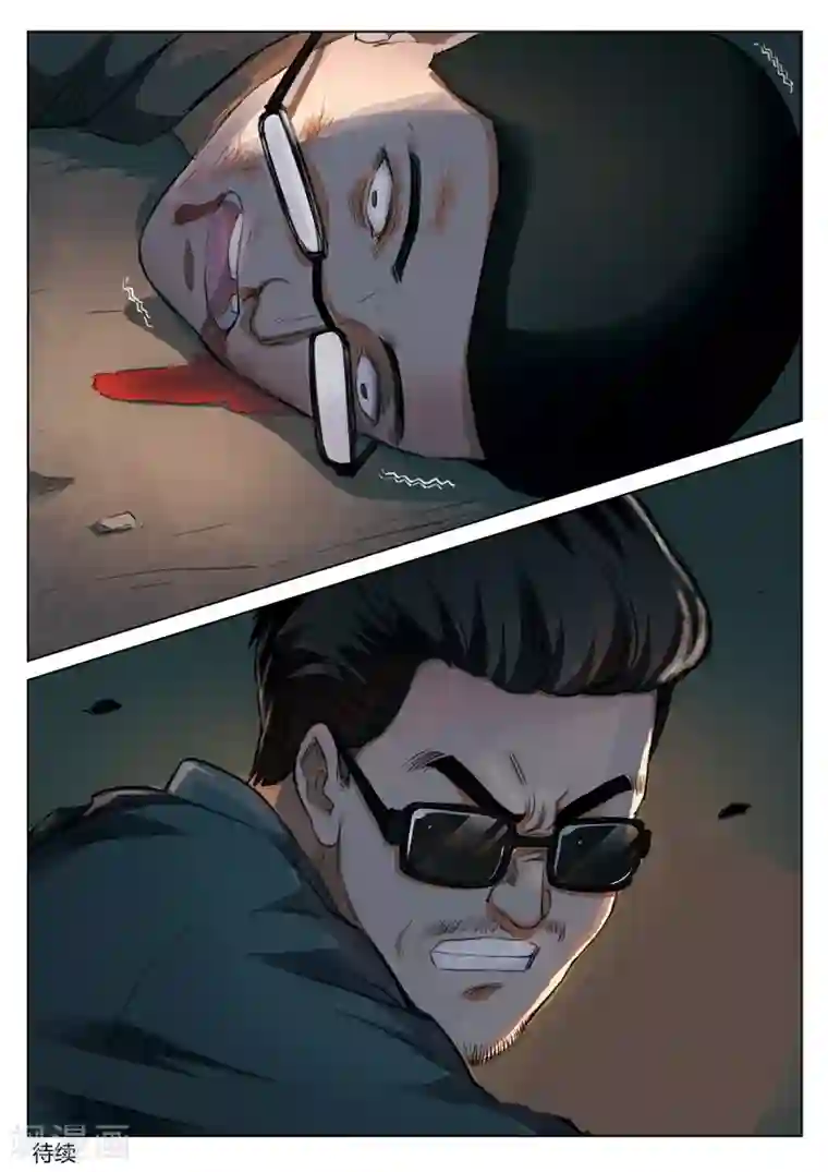 诡水疑云第120话 地狱之火64