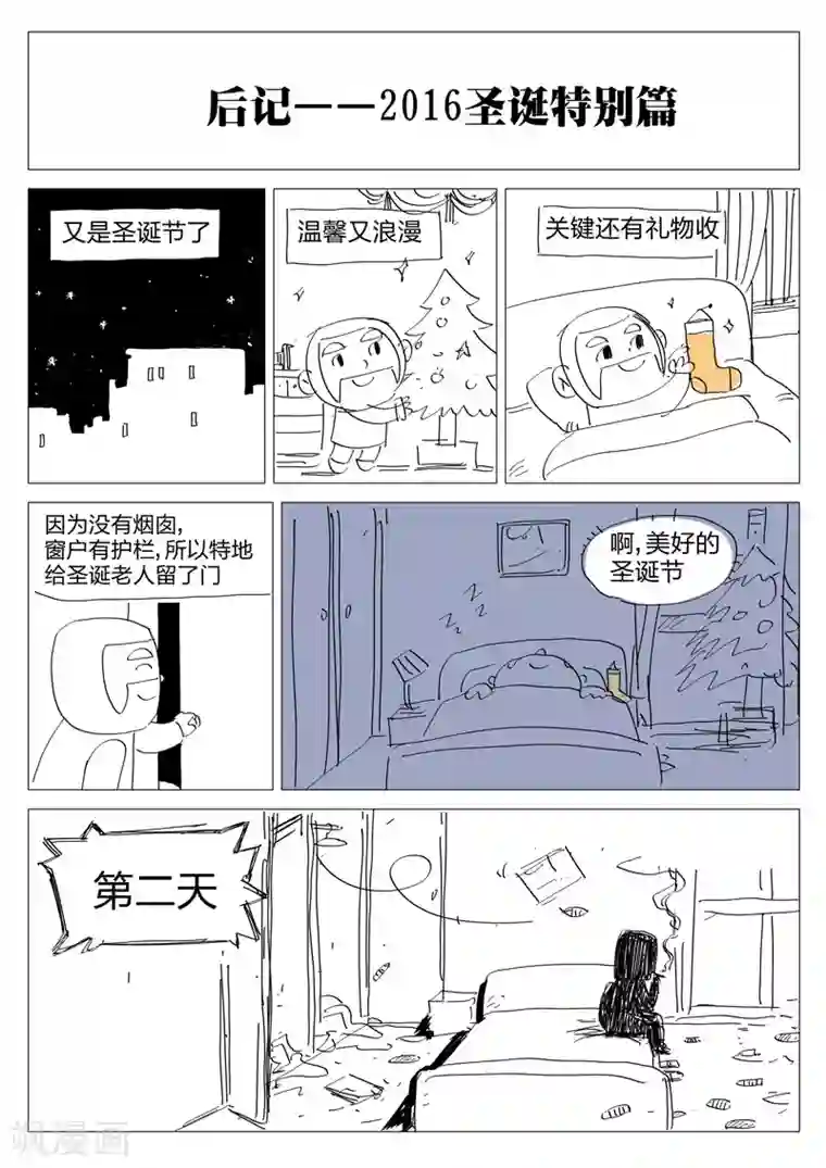诡水疑云第120话 地狱之火64