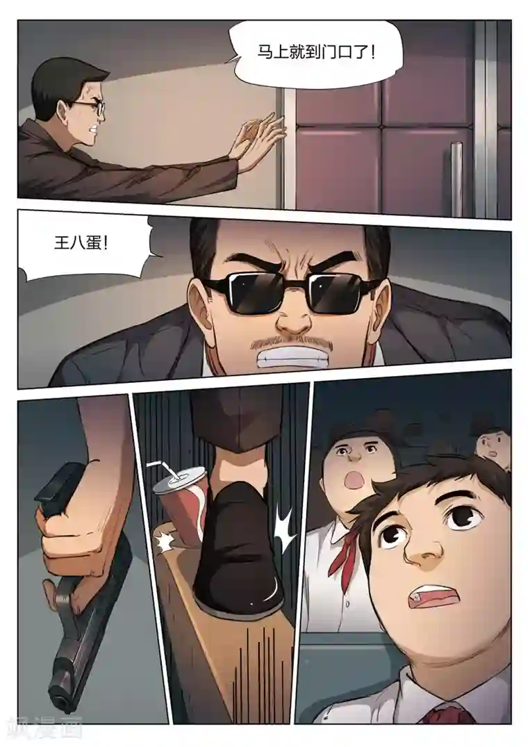 诡水疑云第120话 地狱之火64