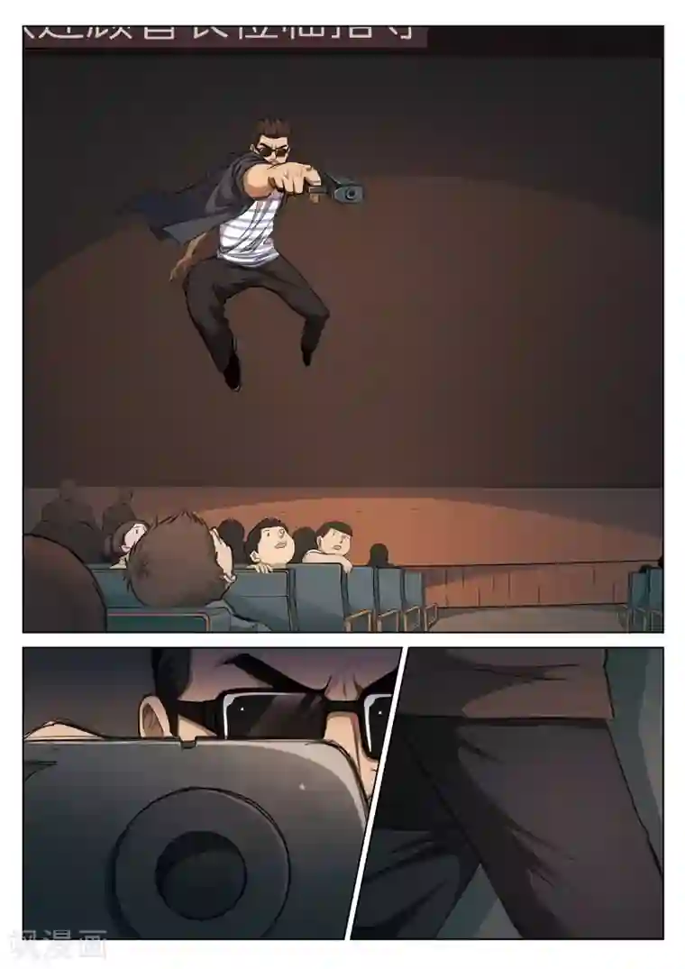 诡水疑云第120话 地狱之火64