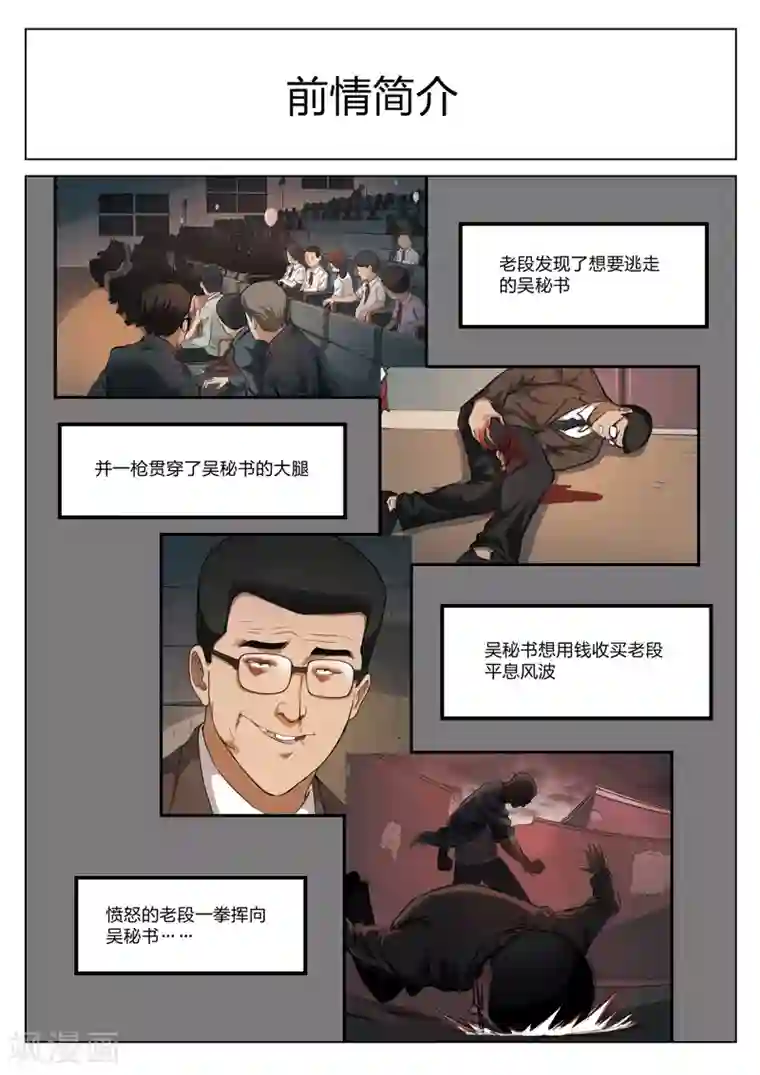 诡水疑云第121话 地狱之火65