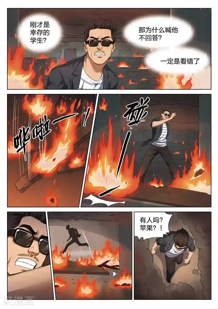 动漫男生被虐绑起来第121话 地狱之火65