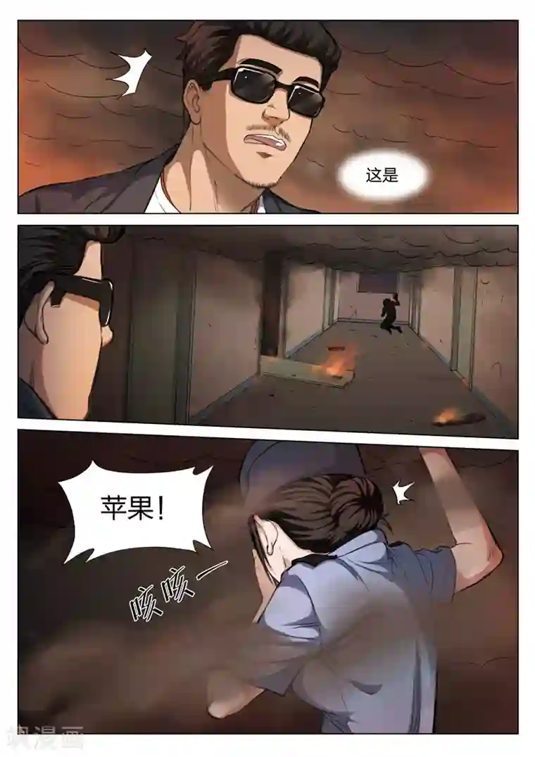 动漫男生被虐绑起来第121话 地狱之火65