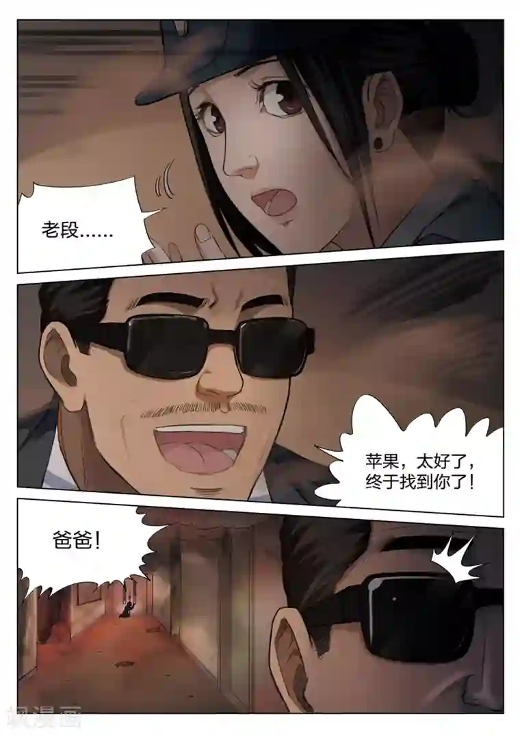 动漫男生被虐绑起来第121话 地狱之火65