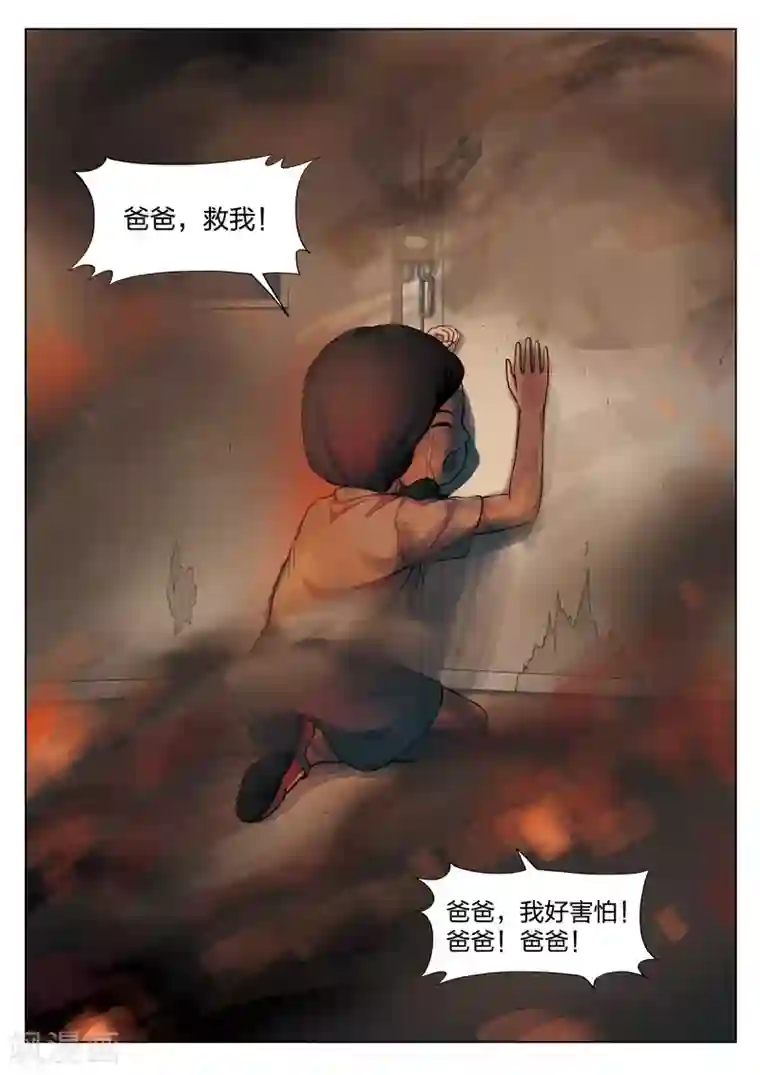 动漫男生被虐绑起来第121话 地狱之火65