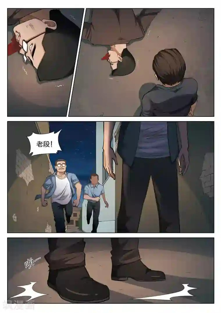 动漫男生被虐绑起来第121话 地狱之火65