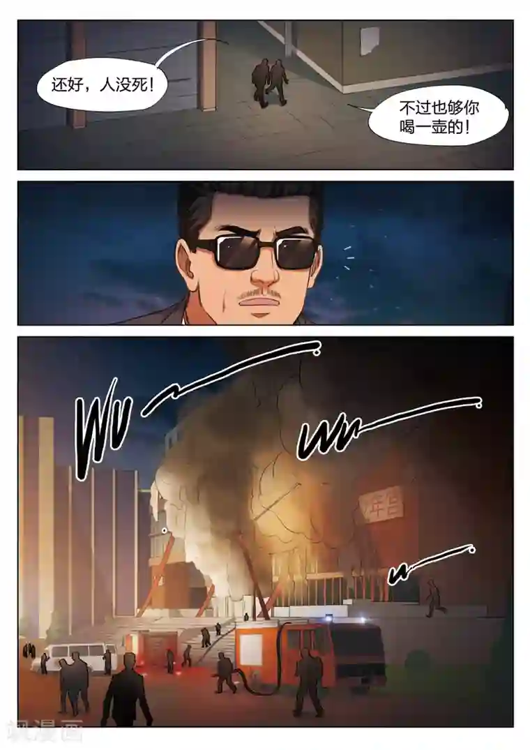 动漫男生被虐绑起来第121话 地狱之火65