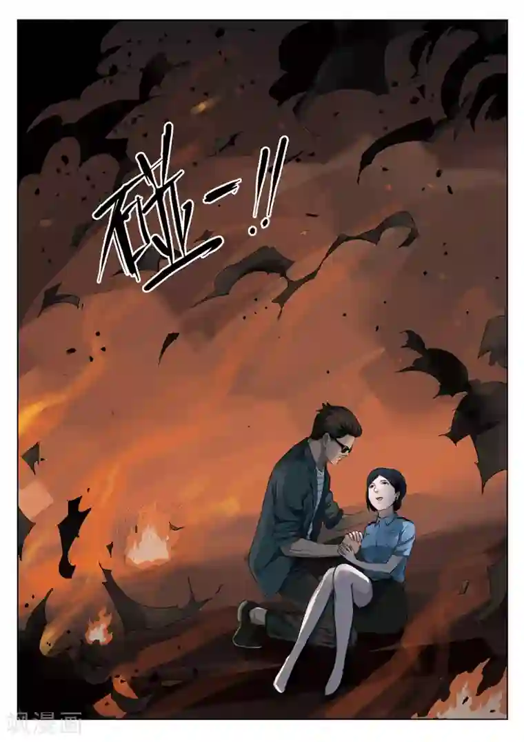 诡水疑云第122话 地狱之火66