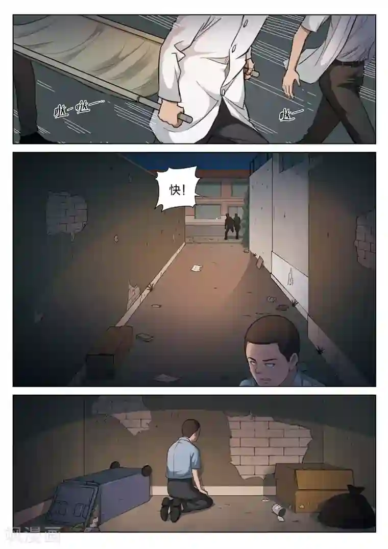 诡水疑云第122话 地狱之火66