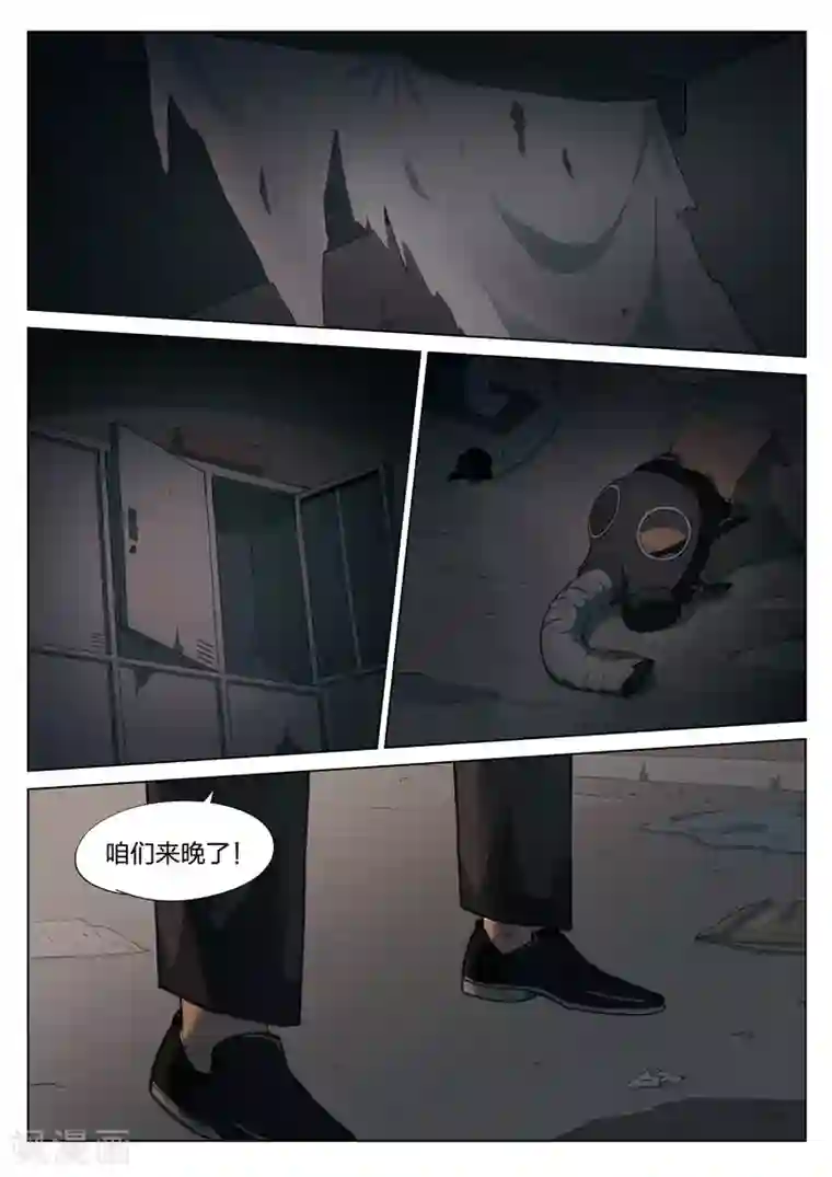 贫僧给你送子第123话 地狱之火67