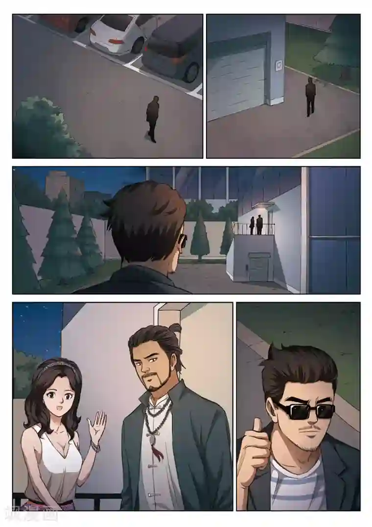 诡水疑云第123话 地狱之火67