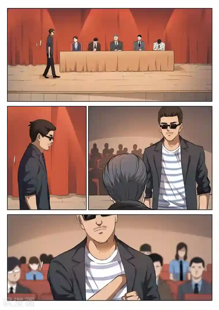 诡水疑云第124话 地狱之火68