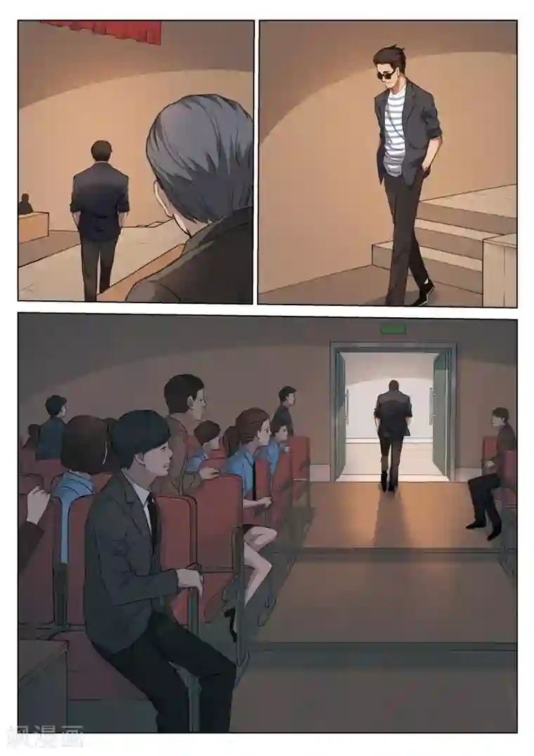 诡水疑云第124话 地狱之火68