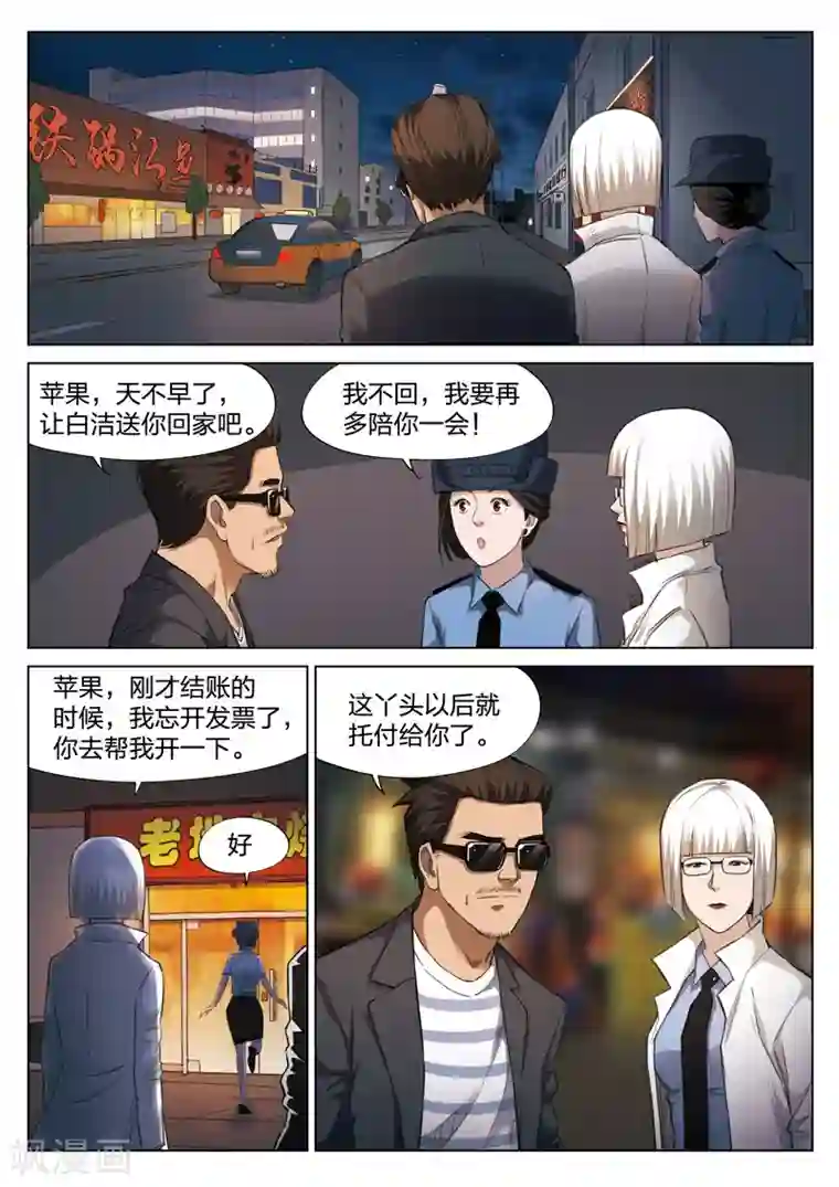 诡水疑云第124话 地狱之火68