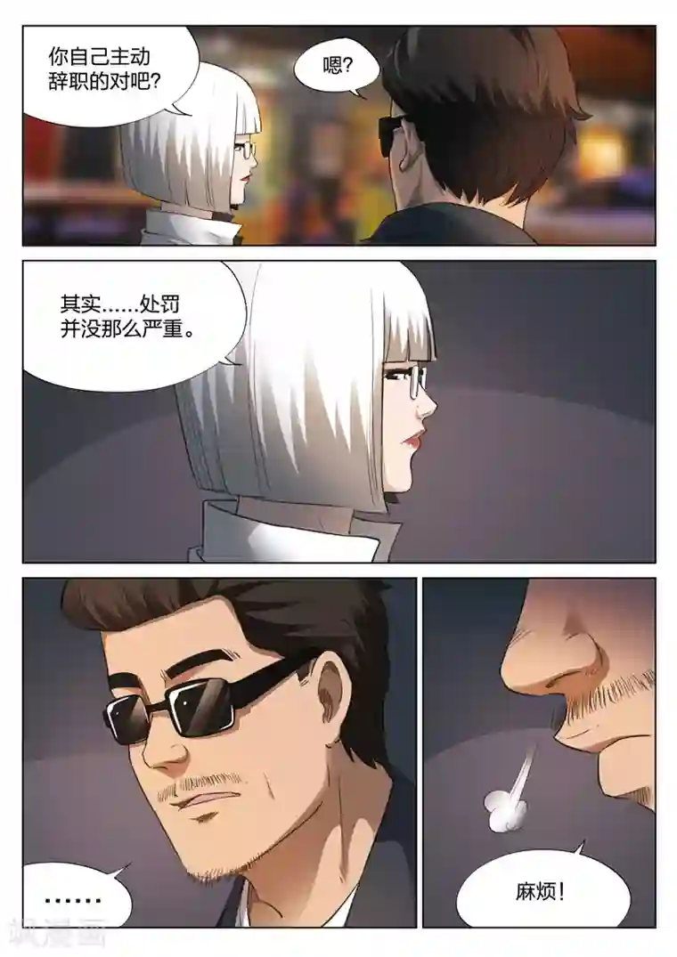 诡水疑云第124话 地狱之火68