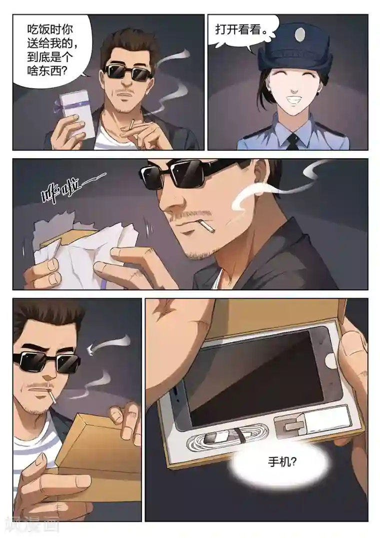 诡水疑云第124话 地狱之火68