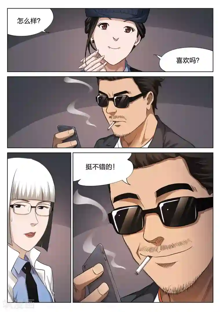 诡水疑云第124话 地狱之火68