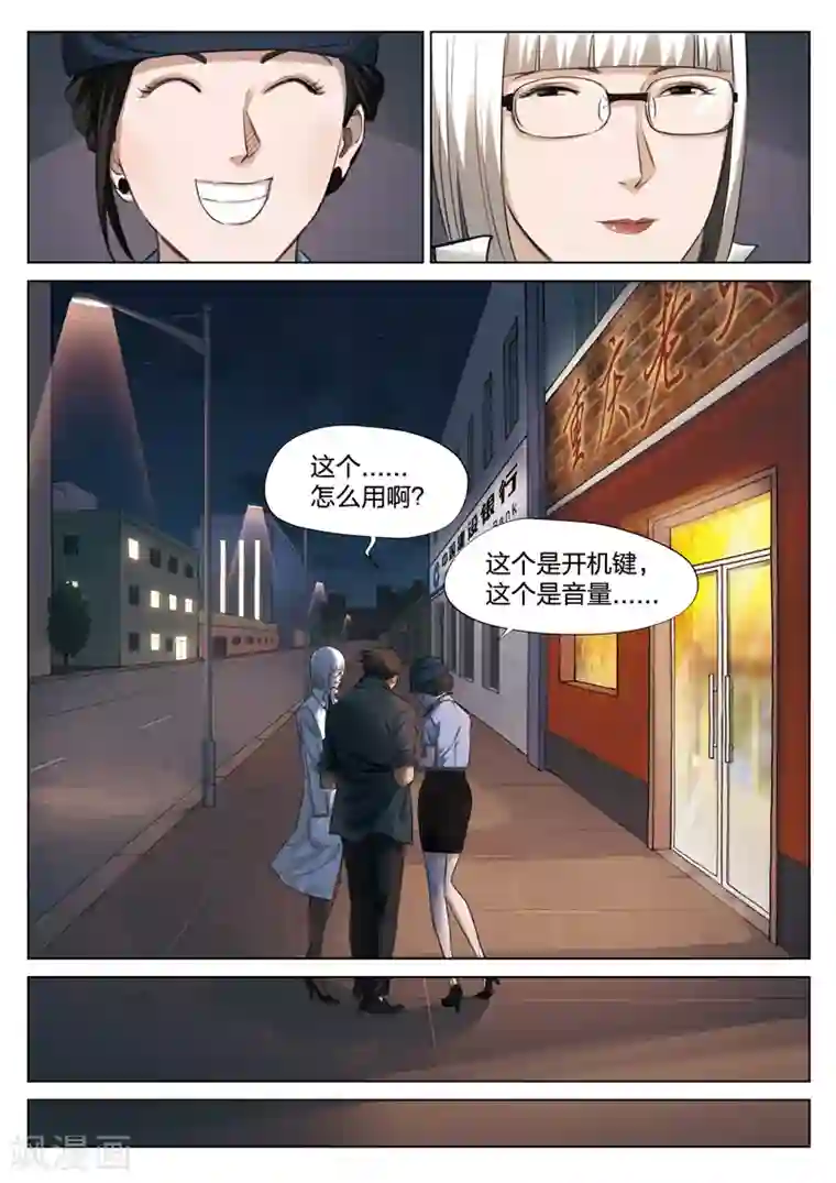 诡水疑云第124话 地狱之火68