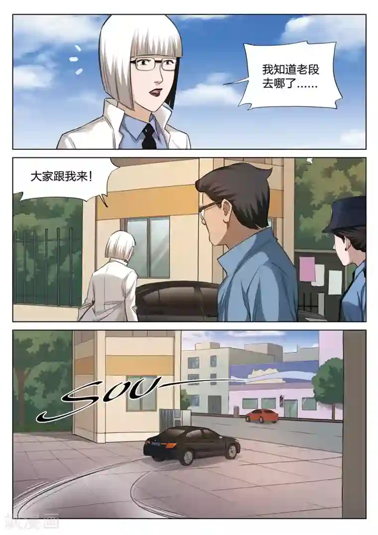 诡水疑云第124话 地狱之火68