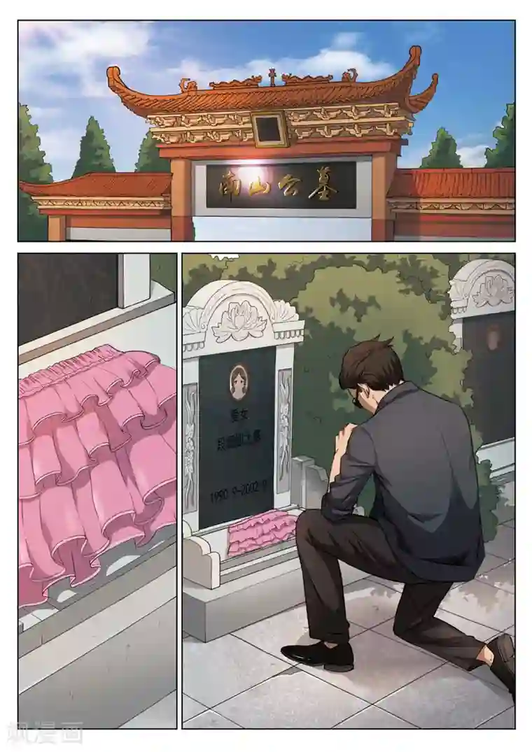 诡水疑云第124话 地狱之火68