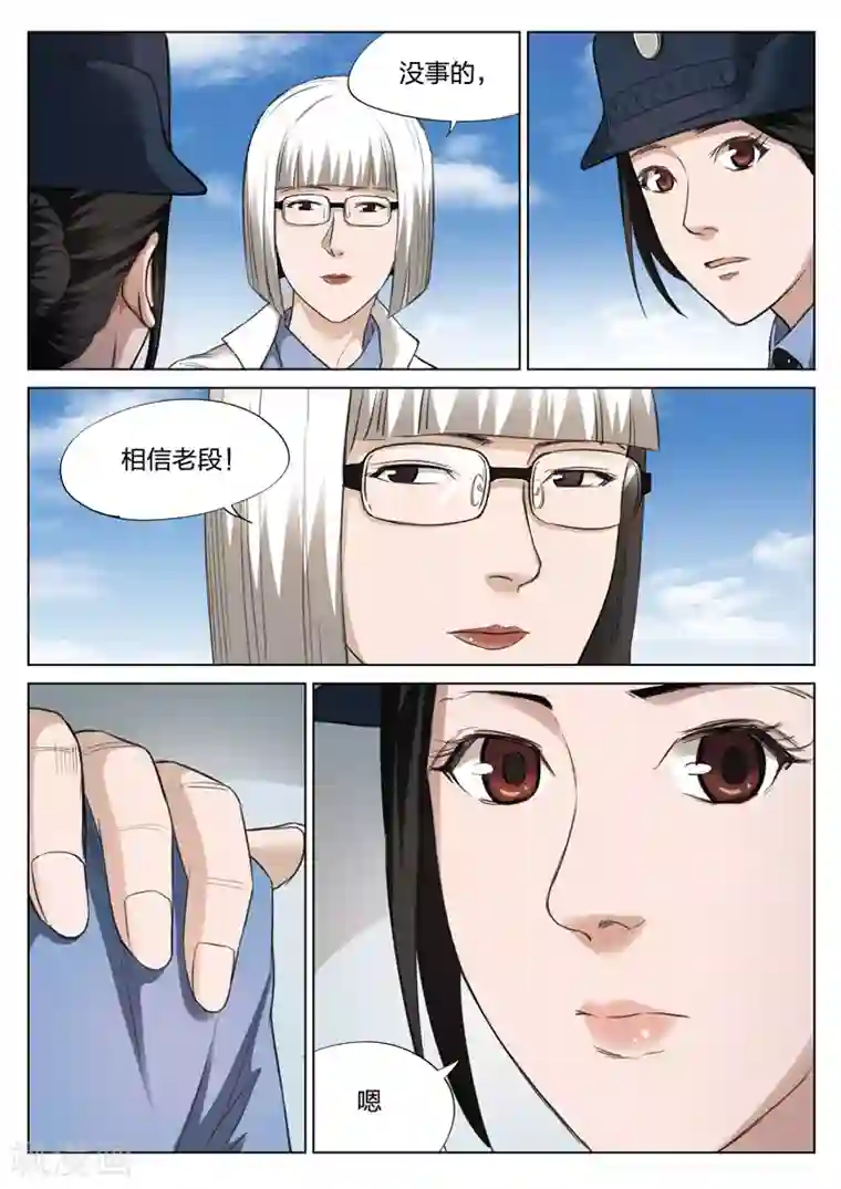 诡水疑云第124话 地狱之火68