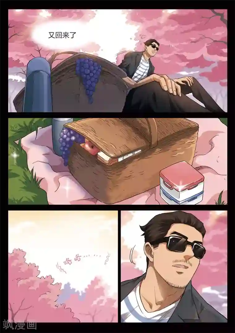 诡水疑云第124话 地狱之火68