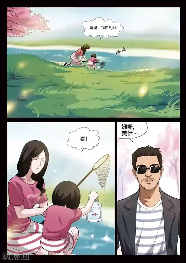 诡水疑云第124话 地狱之火68