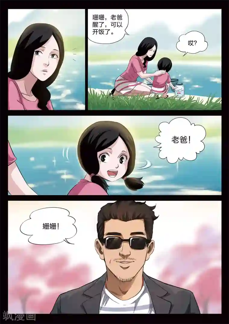 诡水疑云第124话 地狱之火68