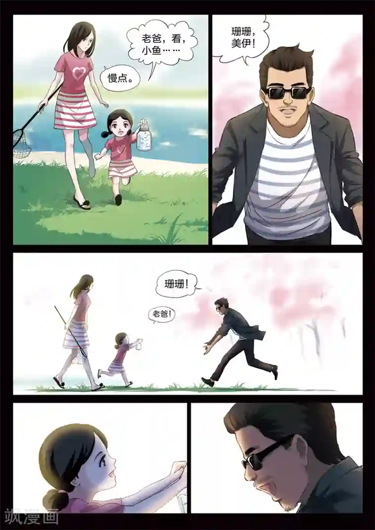 诡水疑云第124话 地狱之火68